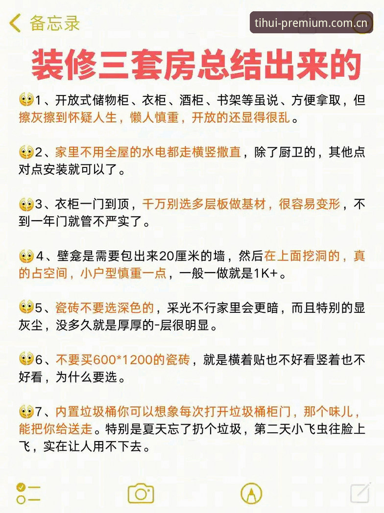 华体会平台避坑手册：甄选版本实用技巧与常见误区解析