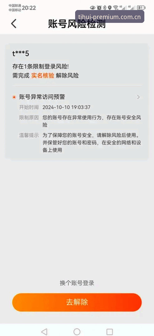 迷思：登录失败＝平台不行？