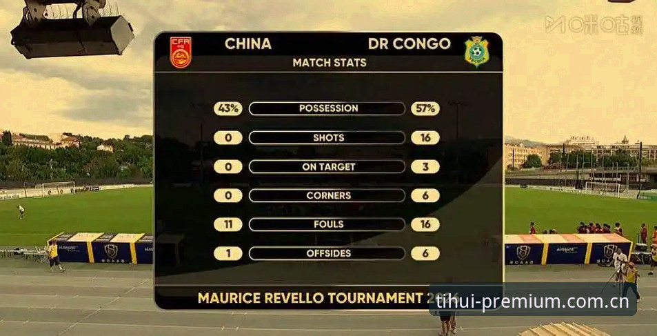 土伦杯0-3惨败背后：U19国足为何“一射门”难求？华体会HSUE甄选版深度评测